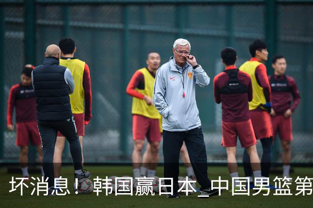 坏消息！韩国赢日本 中国男篮第二阶段形势不乐观