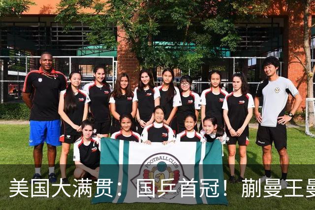 美国大满贯：国乒首冠！蒯曼/王曼昱3-1日本王牌，大丫头冲双冠王